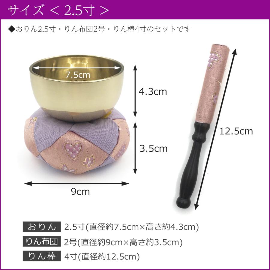 桜柄6種】おりんセット【2.5寸】仏具 りん お鈴 りん布団 りん棒 桜柄6種】おりんセット【2.5寸】仏具 りん お鈴 りん布団 りん棒