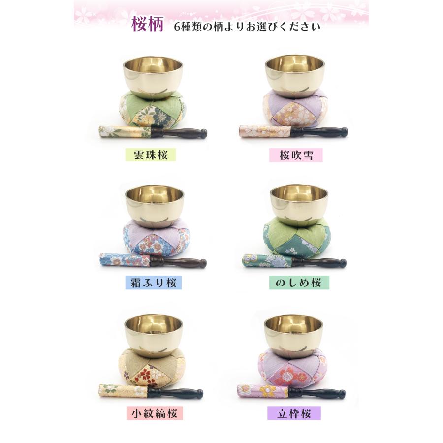 桜柄6種】おりんセット【2.5寸】仏具 りん お鈴 りん布団 りん棒 桜柄6種】おりんセット【2.5寸】仏具 りん お鈴 りん布団 りん棒