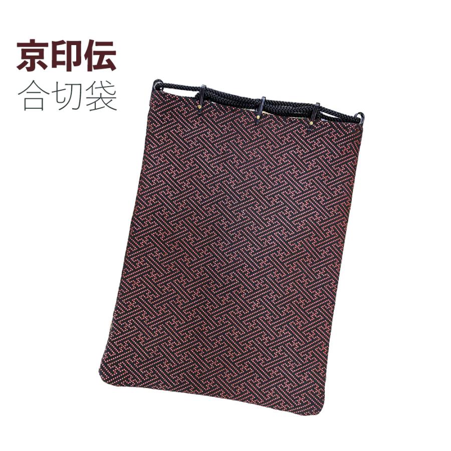 京印伝 合切袋 黒字鞘型 赤漆色 箱入 【印伝 京都製 京印伝 信玄袋
