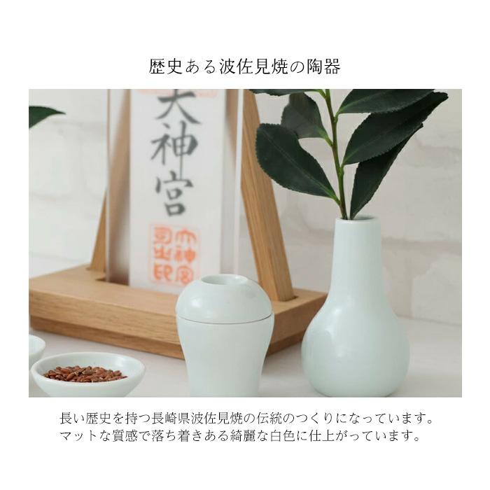 モダン神具 みくまり 神具セット マットホワイト 陶器【神具 神具 