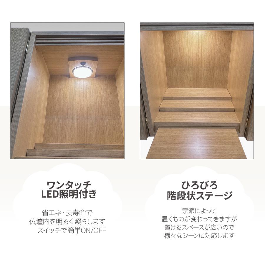 明春14号 モダン仏壇 LEDライト付き 小型仏壇 ウォールナット調の画像