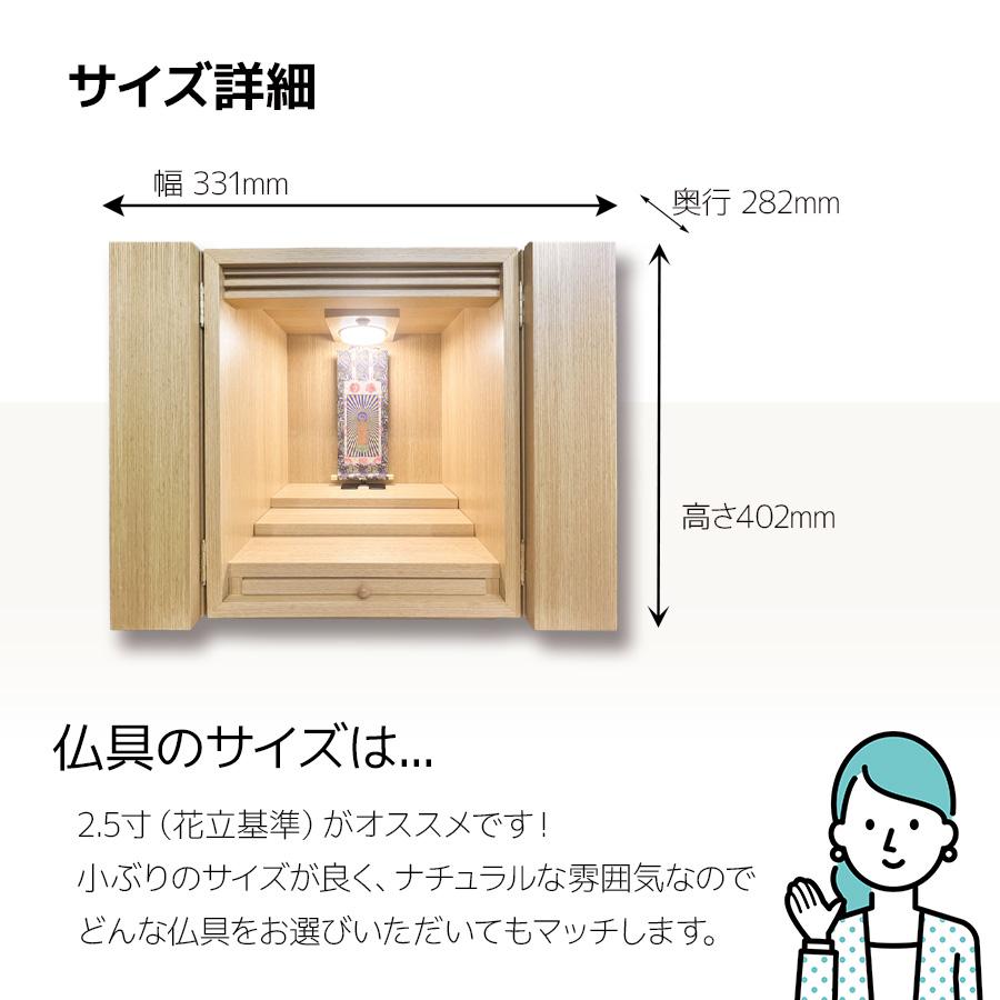 明春14号 モダン仏壇 LEDライト付き 小型仏壇 ウォールナット調の画像