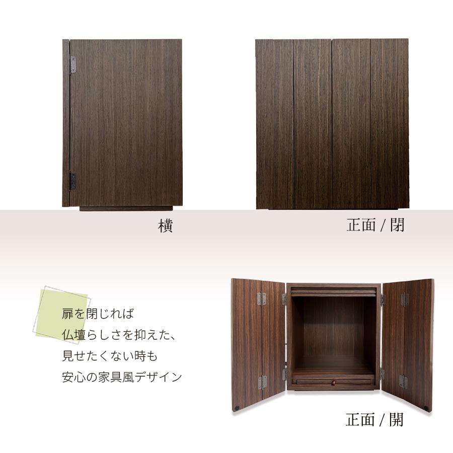 明春14号 モダン仏壇 LEDライト付き 小型仏壇 ウォールナット調の画像