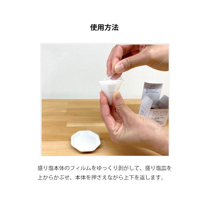 清めの盛り塩八角セット ＜赤富士＞ 八角皿付き【お清め 厄除け 魔除け