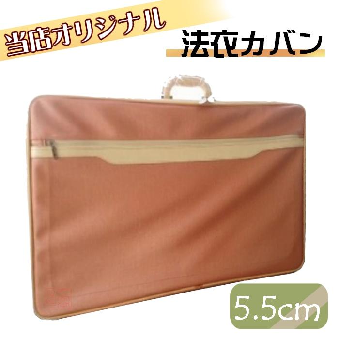 メーカー包装済 当店オリジナル法衣カバン 列座スペシャル 正銀色 ピンク色 厚さ5 5cm Original Bag Pink お仏壇 京仏具 法衣の久家堂 通販 Yahoo ショッピング 正規店仕入れの Clinilab Net
