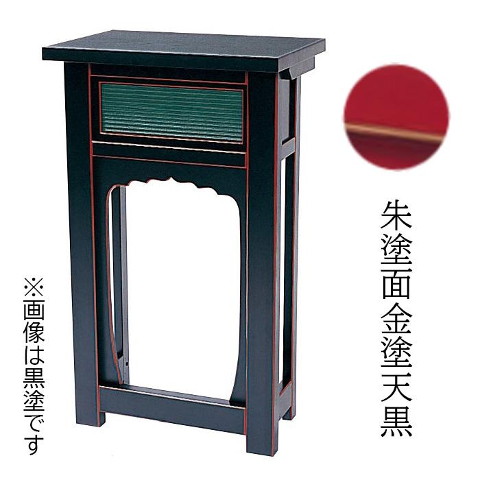 折畳式焼香机 1.5尺 朱塗面金塗天黒 寺院 仏具 : お仏壇・京仏具・法衣 