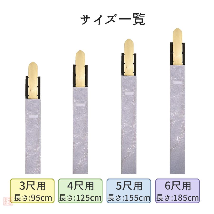 塔婆入れ袋 撥水生地 5尺用 長さ155cm【寺院用仏具 お寺 曹洞宗 塔婆入れ袋 撥水生地 5尺用 長さ155cm【寺院用仏具 お寺 曹洞宗