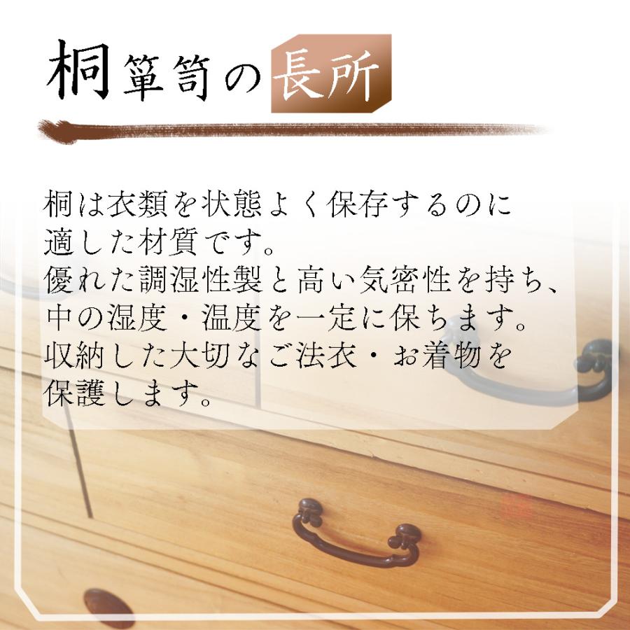 総桐製整理箪笥　10段　宇造り　奥行45cm_1
