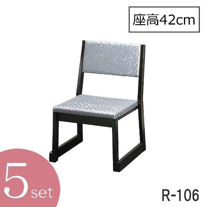 本堂用お詣り椅子R-106 シルバー 5脚セット 木製 大 座高42cm : お