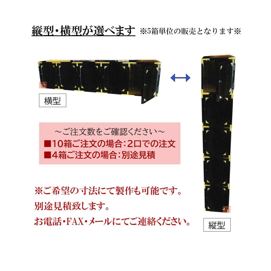 総桐製 納骨棚 KR-27 5箱 塗装金具無し(白木)/黒塗り金具付 [1箱 総桐製 納骨棚 KR-27 5箱 塗装金具無し(白木)/黒塗り金具付 [1箱