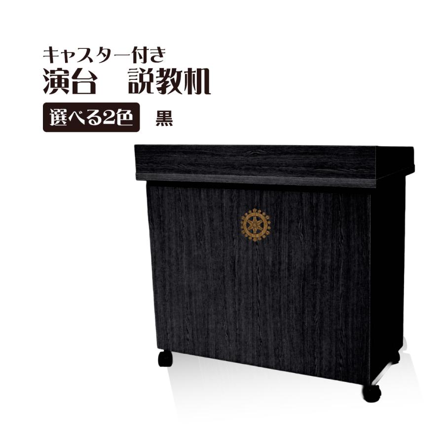演台 説教机 キャスター付 日本製 寺院用 仏具 黒・木目調 : お仏壇 
