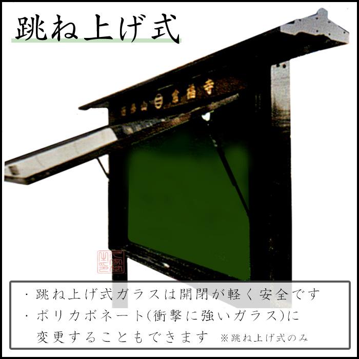 アルミ製掲示板　伝 【6尺】 屋根幅238cm　寺院　神社_1