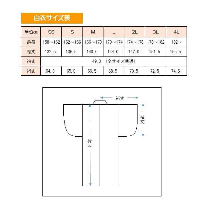 【夏用】東レ　爽竹白衣　日本製　抗菌防臭　丸洗いOK　法衣　寺院　お寺　僧侶　住職　着物　和服｜hisayadou｜04