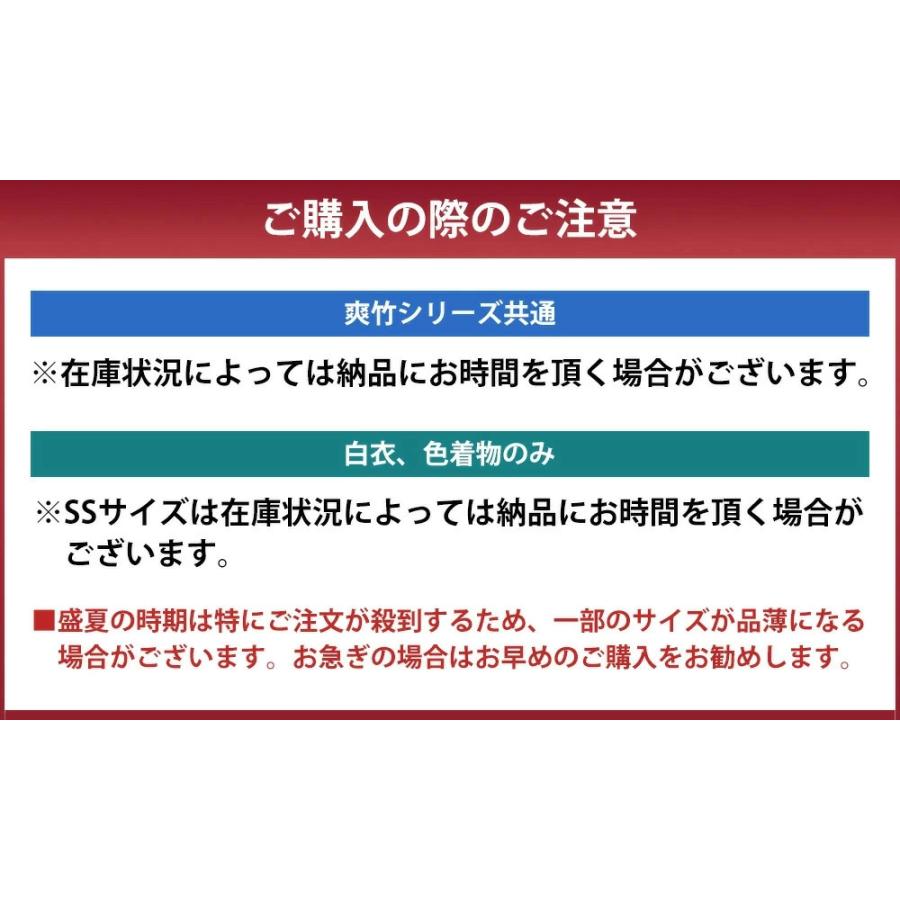 夏用】東レ 爽竹白衣 日本製 抗菌防臭 丸洗いOK 法衣 寺院 お寺 僧侶