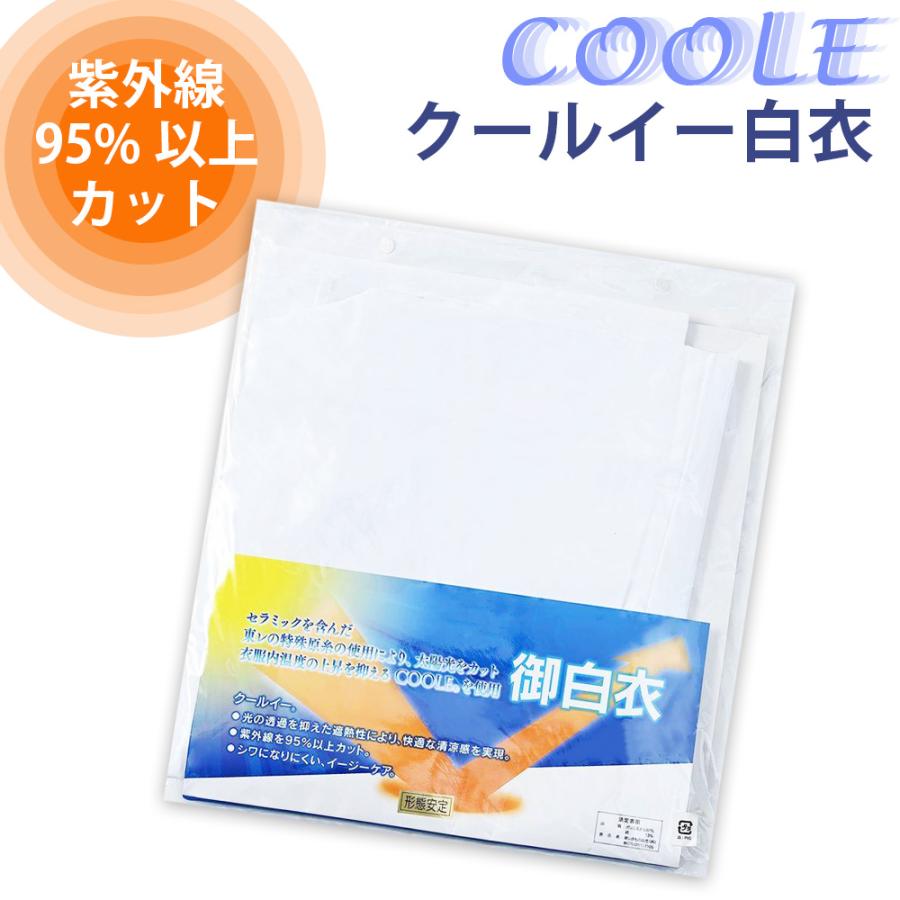 ucht-coole-hakue-men 型番:ucht-coole-hakue-men