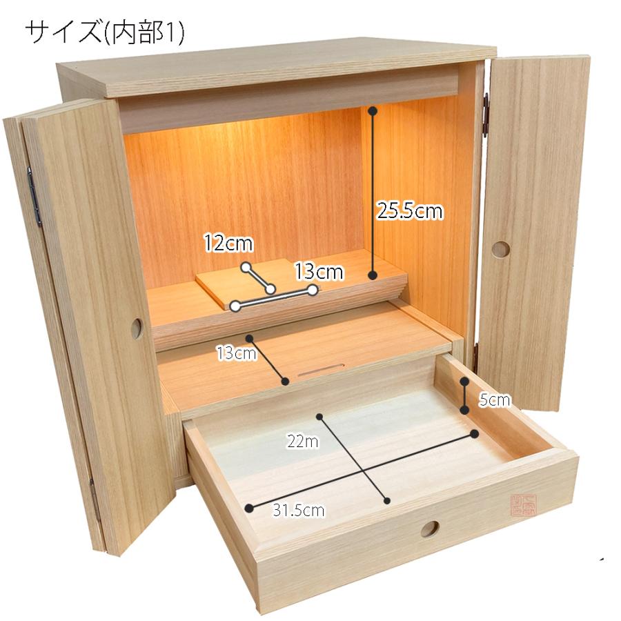 モダン仏壇　ニレ　13号　ナチュラル調　高さ43cm【全宗派　仏壇　モダン　小型　シンプル　楡　コンパクト　おしゃれ　ミニ】_10