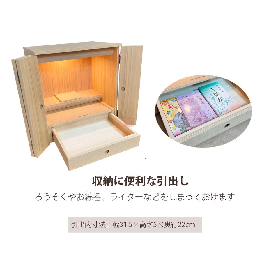 モダン仏壇　ニレ　13号　ナチュラル調　高さ43cm【全宗派　仏壇　モダン　小型　シンプル　楡　コンパクト　おしゃれ　ミニ】_4