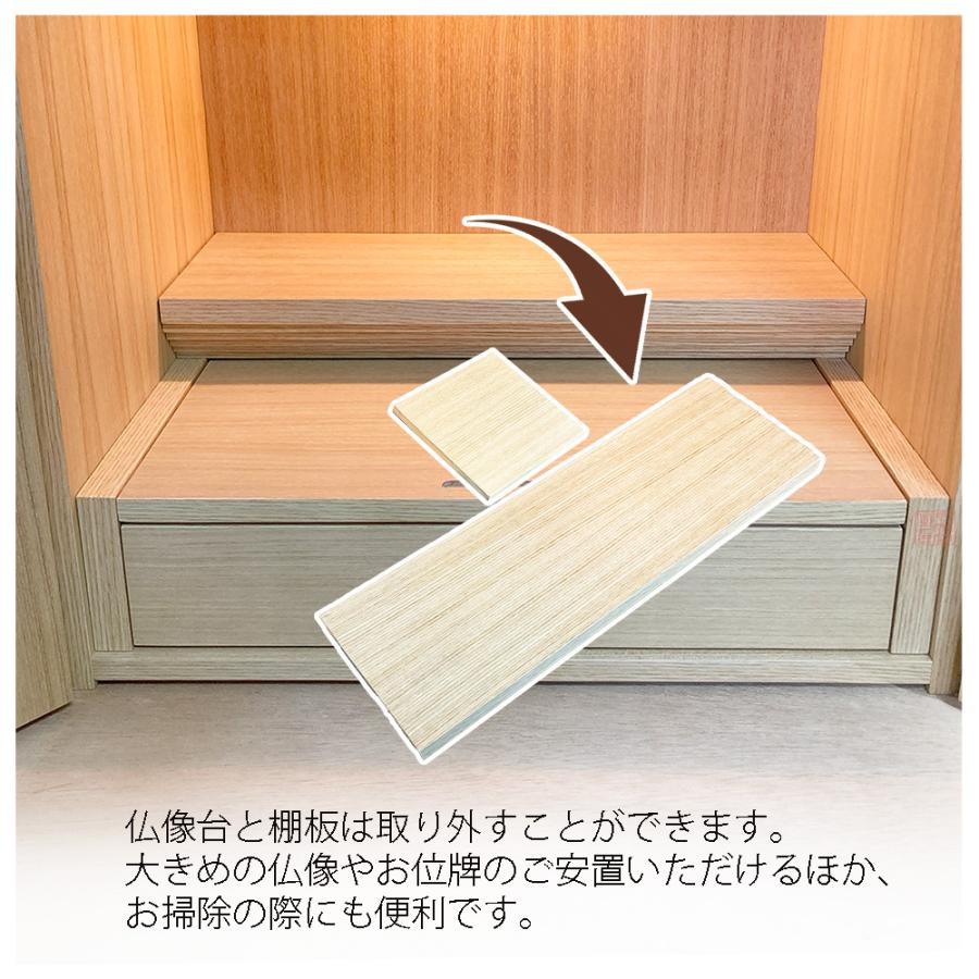 モダン仏壇　ニレ　13号　ナチュラル調　高さ43cm【全宗派　仏壇　モダン　小型　シンプル　楡　コンパクト　おしゃれ　ミニ】_6