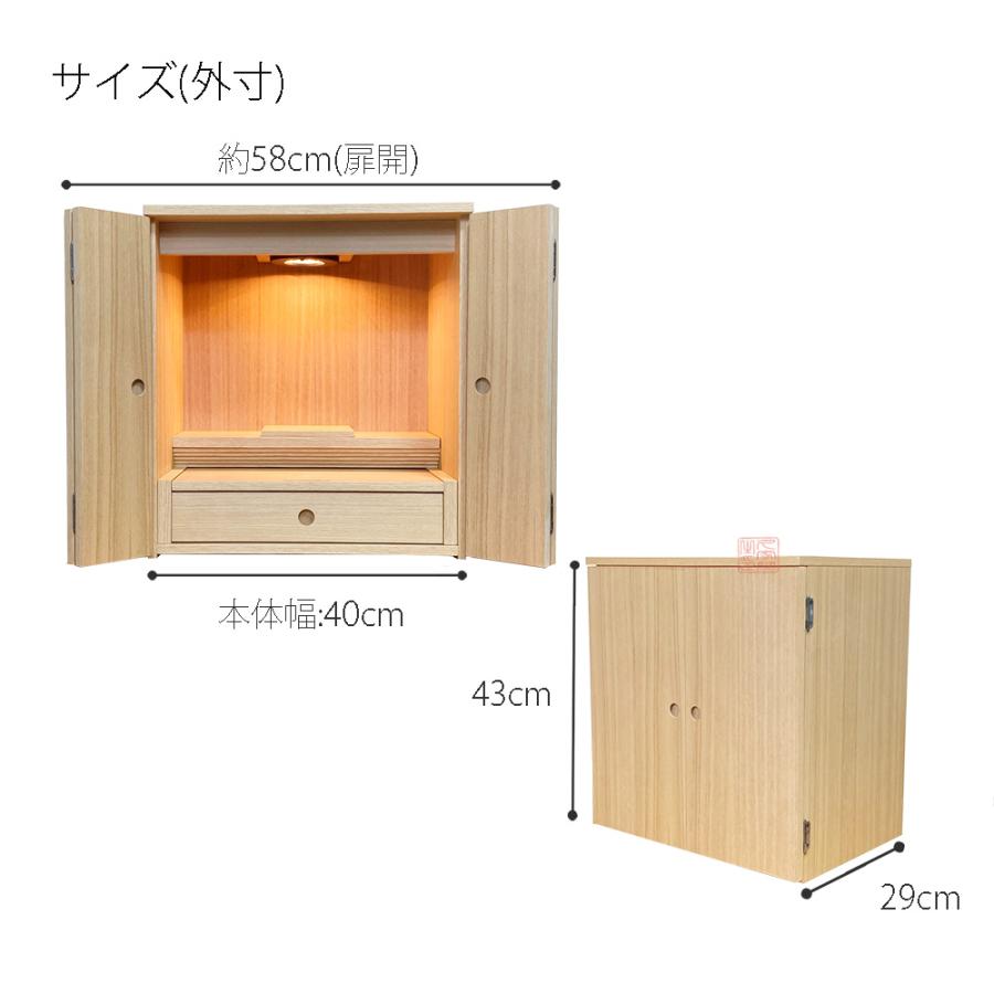 モダン仏壇　ニレ　13号　ナチュラル調　高さ43cm【全宗派　仏壇　モダン　小型　シンプル　楡　コンパクト　おしゃれ　ミニ】_9