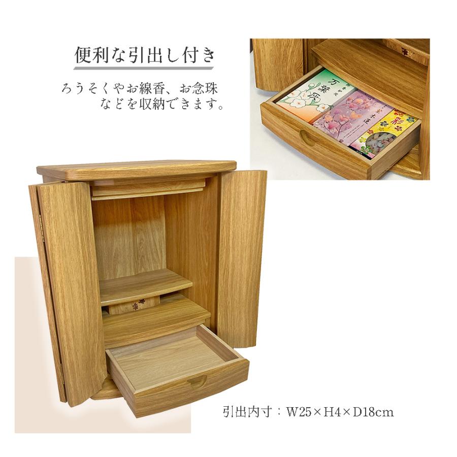 モダン仏壇 シェル 16号 ナチュラル調 高さ49cm【全宗派 仏具 モダン仏壇 シェル 16号 ナチュラル調 高さ49cm【全宗派 仏具