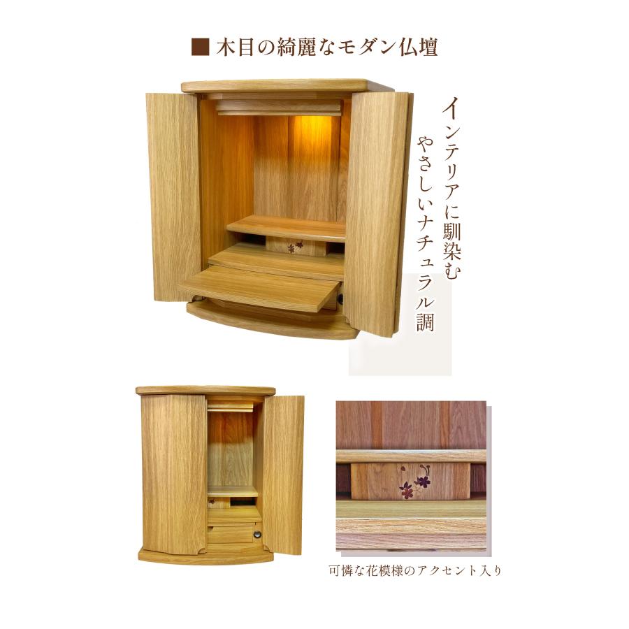 モダン仏壇 シェル 16号 ナチュラル調 高さ49cm【全宗派 仏具 モダン仏壇 シェル 16号 ナチュラル調 高さ49cm【全宗派 仏具