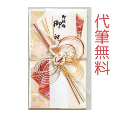 結婚お祝い 御祝袋 祝儀袋 祝い袋 御祝 結婚 のし袋 お祝い 代筆無料 送料込 金封 結婚 女性に御祝 1万円 2万円位 V097 05 V097 05 シャディ サラダ館福崎店 ヒサヤ 通販 Yahoo ショッピング
