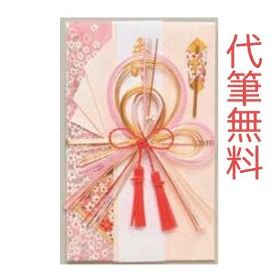 結婚お祝い 御祝袋 祝儀袋 祝い袋 御祝 結婚 のし袋 お祝い 代筆無料 送料込 金封 結婚 女性に御祝 5万円位 V101 03 V101 03 シャディ サラダ館福崎店 ヒサヤ 通販 Yahoo ショッピング