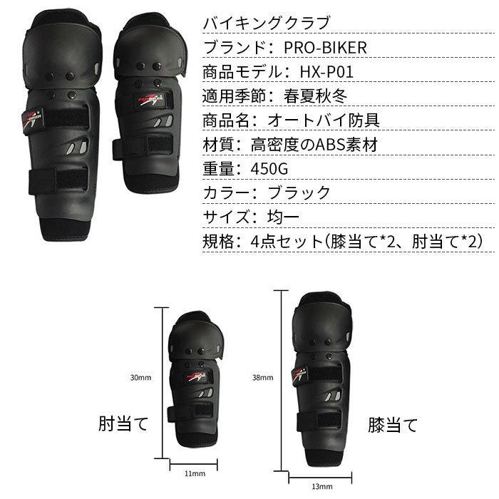 現品限り一斉値下げ! 膝プロテクター 肘プロテクター 4点セット バイク用 サイクルグ 自転車 オートバイ エルボーガード プロテクター 保護 防風 アウトドア 耐衝撃 怪我防止 tronadores.com 現品限り一斉値下げ! 膝プロテクター 肘プロテクター 4点セット バイク用 サイクルグ 自転車 オートバイ エルボーガード プロテクター 保護 防風 アウトドア 耐衝撃 怪我防止 tronadores.com