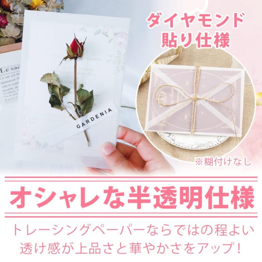 トレーシングペーパー封筒 100枚セット 手紙 透け感 シンプル アレンジ