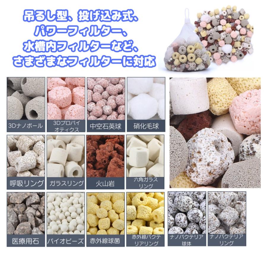 アクアリウム 濾過材 水槽用 フィルター 500g 14in1 : 菱がた