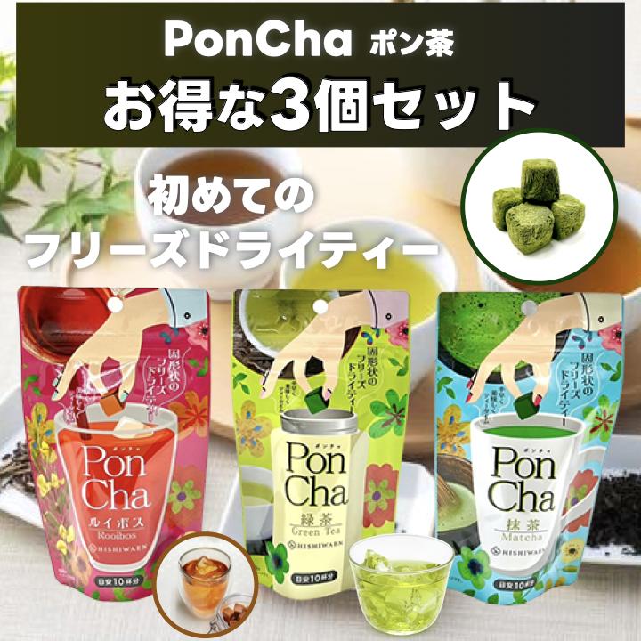 お茶 プレゼント 緑茶 抹茶 ルイボス インスタント 日本茶 国産