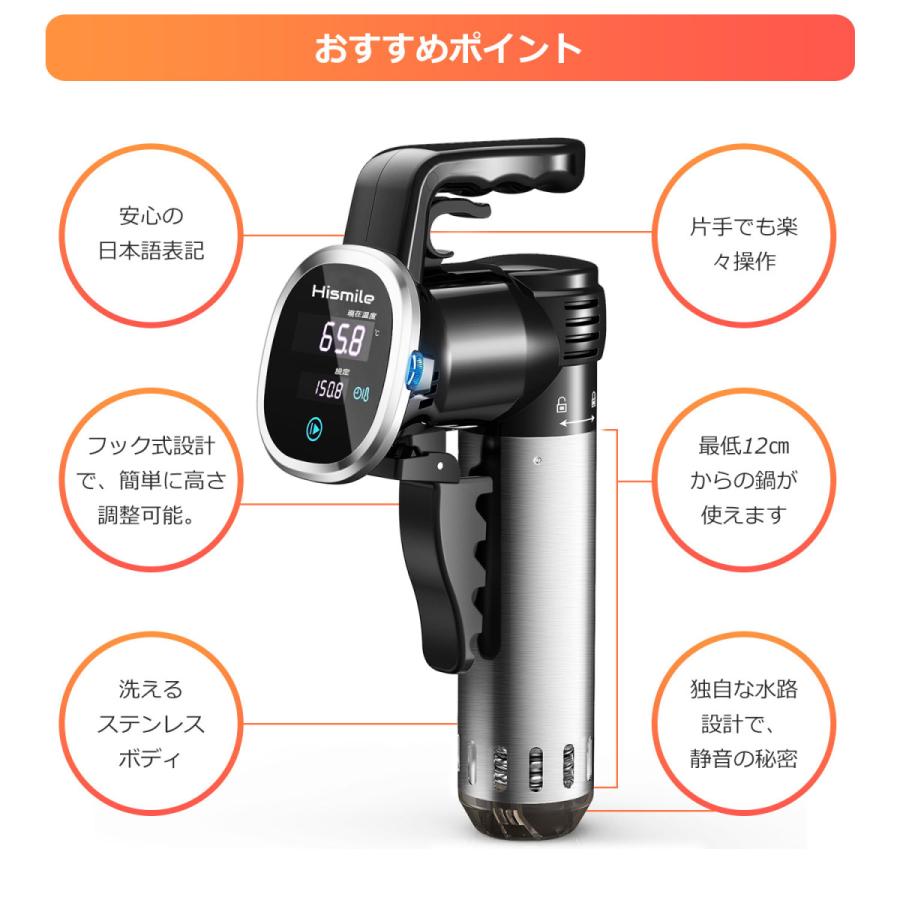 HISMILE 低温調理器 真空低温調理器 スロークッカー キッチン HISMILE 低温調理器 真空低温調理器 スロークッカー キッチン