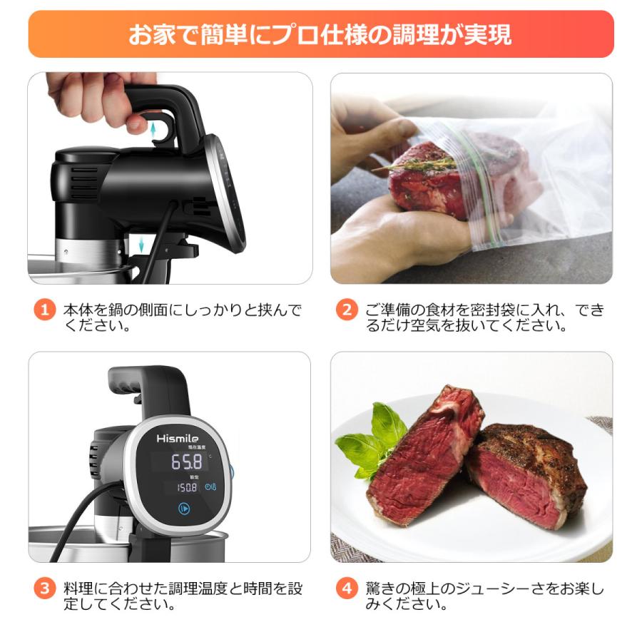 HISMILE 低温調理器 真空低温調理器 スロークッカー キッチン HISMILE 低温調理器 真空低温調理器 スロークッカー キッチン