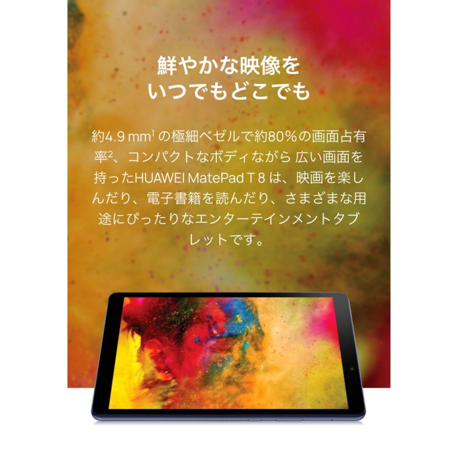 HUAWEI MatePad T 8インチ タブレット 2GB/32GB LTEモデル （KOB2K-L09