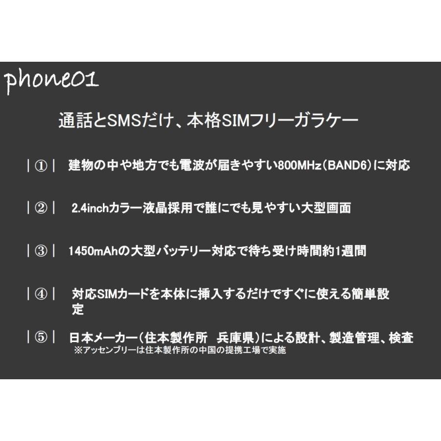 Un Mode 新品 Phone01 ブラック ガラケー 通話 Smsのみ Mobile Unmode Phone01 His Mobile 通販 Yahoo ショッピング