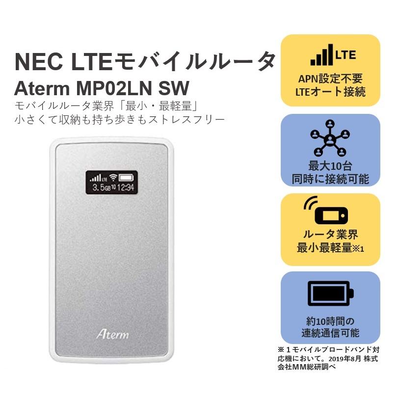 NEC LTEモバイルルータ】Aterm MP02LN :necaterm-mp02ln:HIS Mobile - 通販 - Yahoo!ショッピング NEC LTEモバイルルータ】Aterm MP02LN :necaterm-mp02ln:HIS Mobile - 通販 - Yahoo!ショッピング