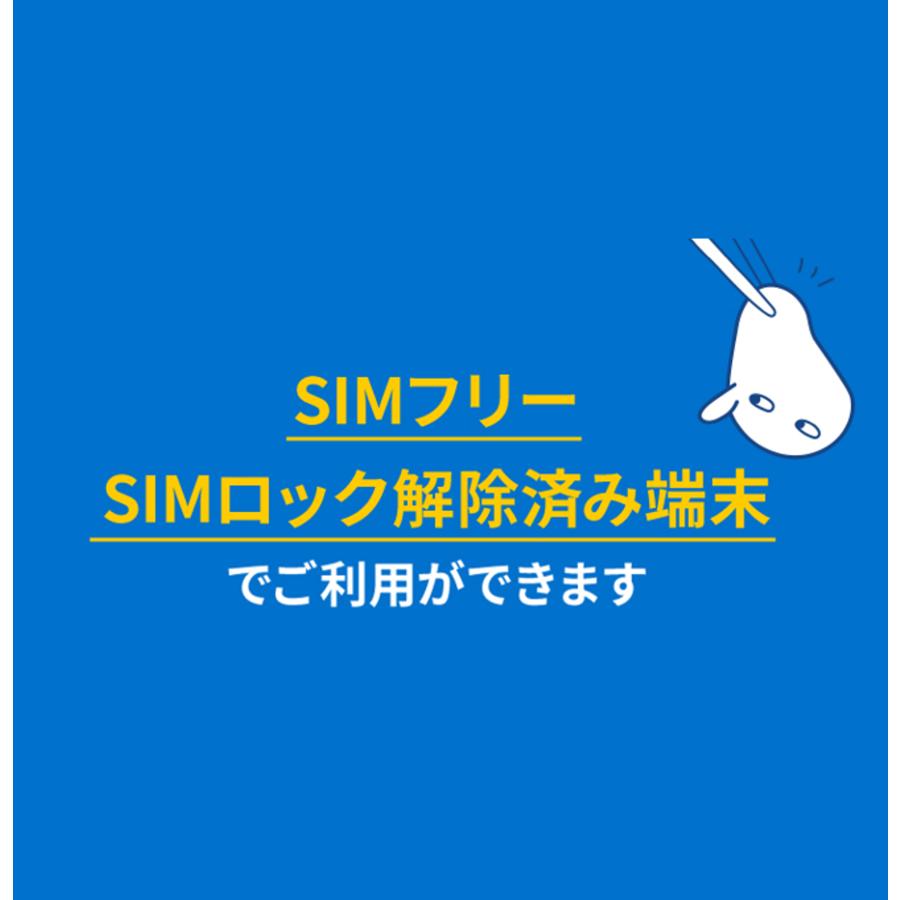 【プリペイドSIM】ソフトバンク30日間無制限（SIMピン付き）プリペイドsim simカード ソフトバンク｜hismobile｜03