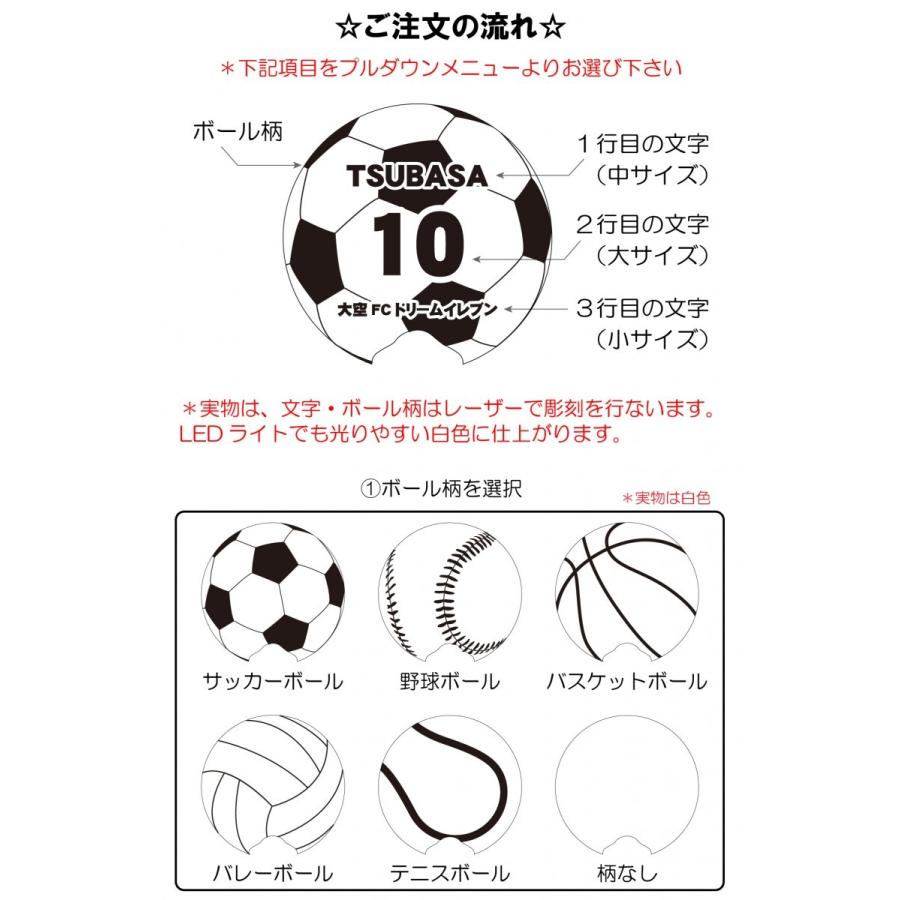 光る アクリル 名入れ 応援 うちわ サッカー 野球 バスケット バレー テニス ボール柄 ひかるledライト クラブチーム 部活 卒業 卒団 記念にもおすすめ 107 Hispice Design Store 通販 Yahoo ショッピング
