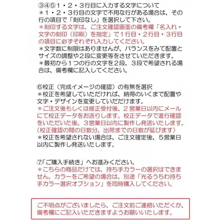 【メール便送料無料】光る アクリル 名入れ 応援 うちわ サッカー 野球 バスケット バレー テニス ボール柄 ひかるLEDライト クラブチーム 部活 にもおすすめ |  | 07