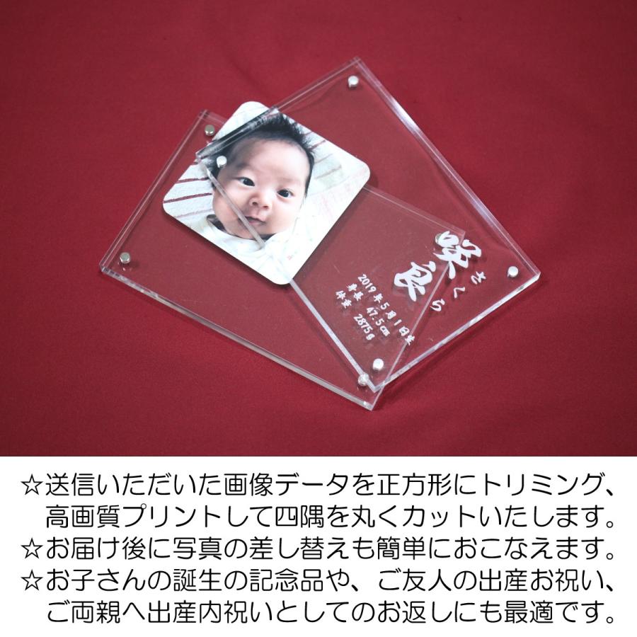 【メール便送料無料】命名 アクリル フォトフレーム Ｓサイズ 名入れ 文字 刻印 出産誕生 記念品 赤ちゃん 子供 お名前 命名書 お祝い 書家の手書き毛筆フォント |  | 03