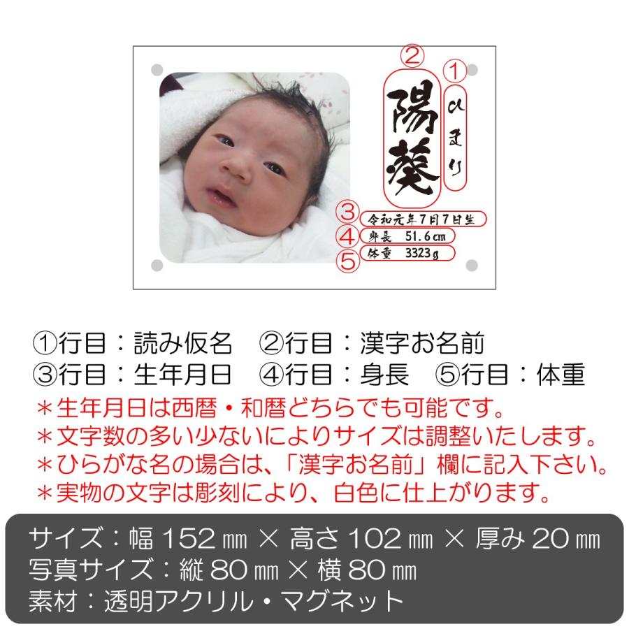 【メール便送料無料】命名 アクリル フォトフレーム Ｓサイズ 名入れ 文字 刻印 出産誕生 記念品 赤ちゃん 子供 お名前 命名書 お祝い 書家の手書き毛筆フォント |  | 04