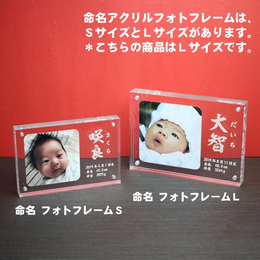 メール便送料無料】命名 アクリル フォトフレーム Lサイズ 名入れ 文字 刻印 出産誕生 記念品 赤ちゃん 子供 お名前 命名書 お祝い 書家の手書き毛筆フォント :116:HiSPICE DESIGN STORE - 通販 - Yahoo!ショッピング メール便送料無料】命名 アクリル フォトフレーム Lサイズ 名入れ 文字 刻印 出産誕生 記念品 赤ちゃん 子供 お名前 命名書 お祝い 書家の手書き毛筆フォント :116:HiSPICE DESIGN STORE - 通販 - Yahoo!ショッピング