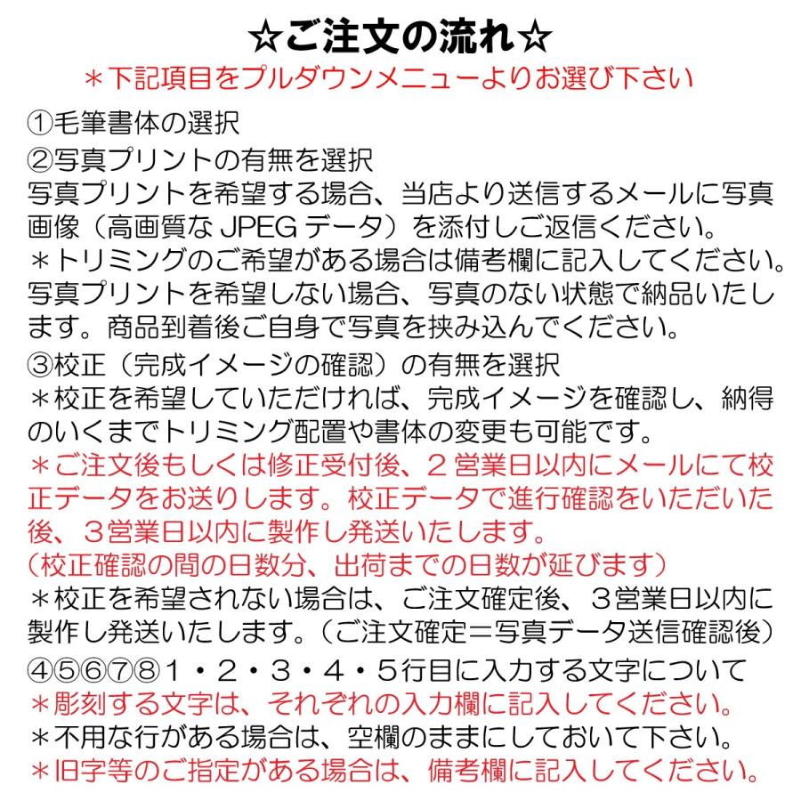 【メール便送料無料】命名 アクリル フォトフレーム Ｌサイズ 名入れ 文字 刻印 出産誕生 記念品 赤ちゃん 子供 お名前 命名書 お祝い 書家の手書き毛筆フォント｜hispice｜09