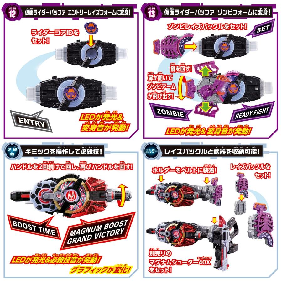 [バンダイ] 仮面ライダーギーツ 変身ベルト DXデザイアドライバー&ゾンビレイズバックル&レイズバックルホルダー(対象年齢:3歳以上)｜history-store｜05