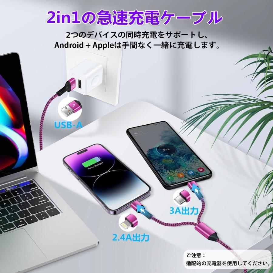 2in1 充電ケーブル iPhone用+Android用 2台同時充電コード 1.2m/2本セット 最大5.4A 急速充電 高耐久ナイロン編み US｜history-store｜02