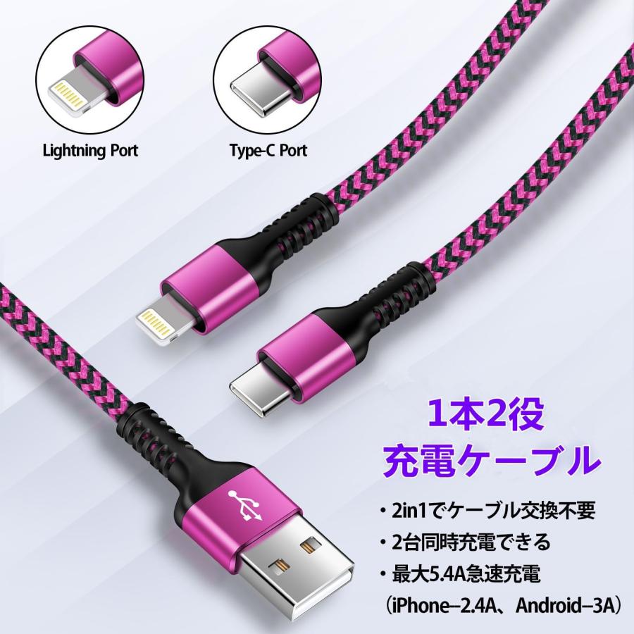 2in1 充電ケーブル iPhone用+Android用 2台同時充電コード 1.2m/2本セット 最大5.4A 急速充電 高耐久ナイロン編み US｜history-store｜03