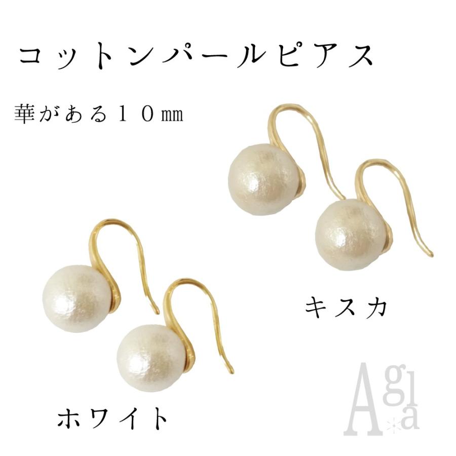 コットンパール ピアス ゴールドフックタイプ 10mm ホワイト キスカ ピンク Agla Cpf Hisui Kobo 通販 Yahoo ショッピング