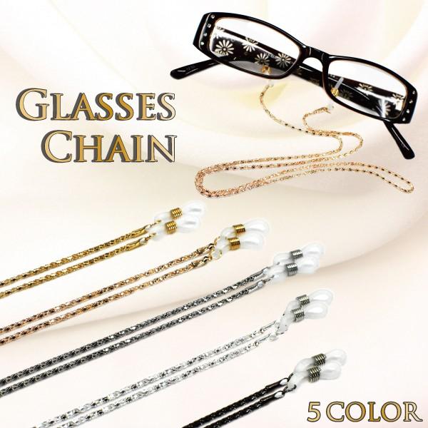 金属 メガネチェーン メガネホルダー 眼鏡 老眼鏡 メガネストラップ 眼鏡チェーン 眼鏡ストラップ グラスホルダー 紐