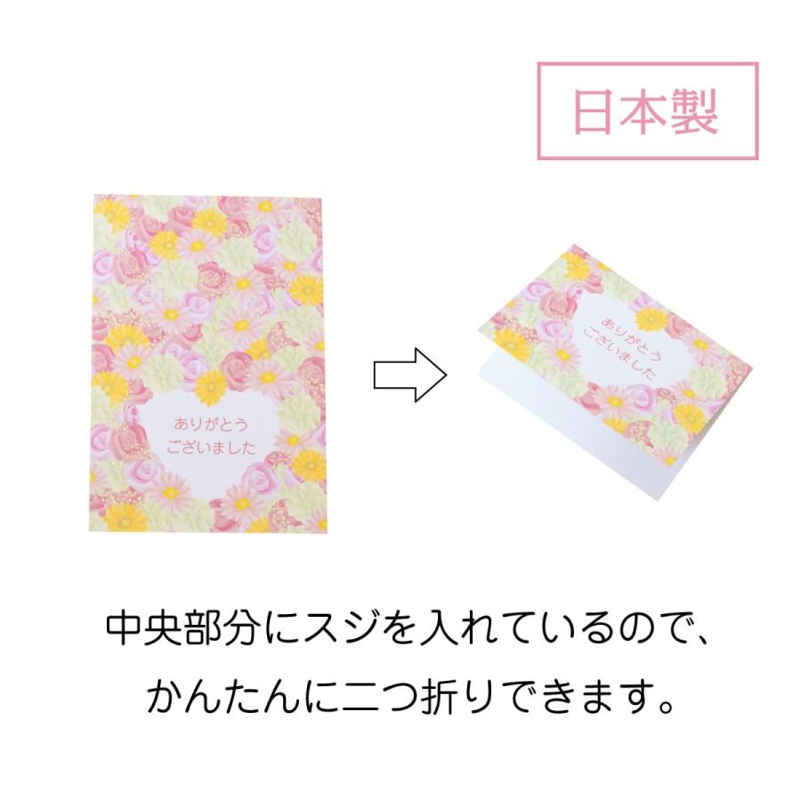 ありがとうございました メッセージカード 封筒 5枚セット 印刷もできる 日本製 花柄 上品 お礼 退職 卒業 引越し ギフト プレゼント ハガキサイズ T Ca Arigatou Fl1 Hisui Kobo 通販 Yahoo ショッピング