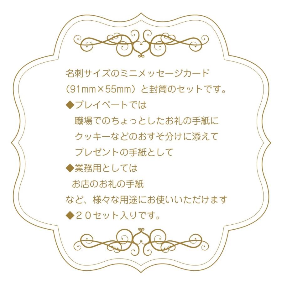 ミニメッセージカード 封筒セット 名刺サイズ 枚セット クローバー 鳥 おしゃれ 日本製 T Mmcs Cloverbird Hisui Kobo 通販 Yahoo ショッピング